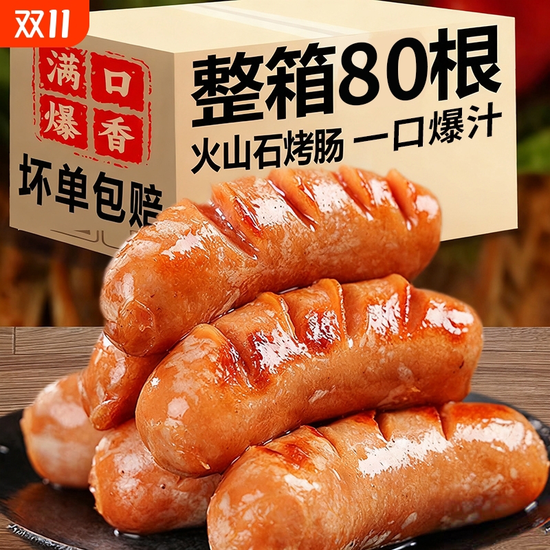 火山石黑胡椒脆皮肠/千人收藏