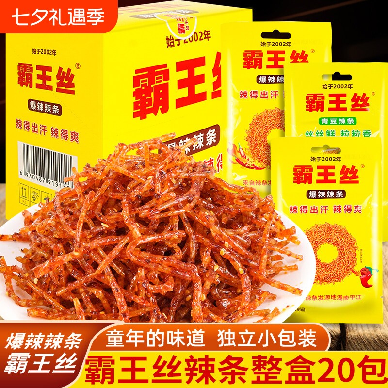 霸王丝辣条青豆魔鬼丝变态辣麻辣零食网红特辣面筋童年回忆小包装