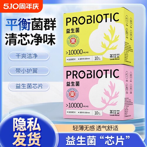 茶花女迷你超薄180mm卫生巾