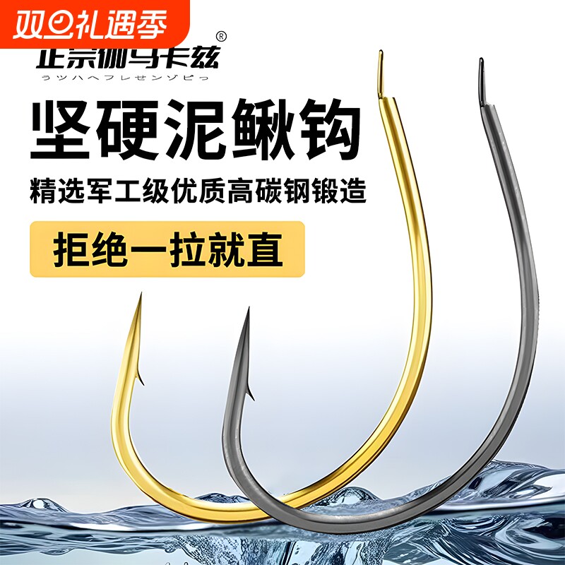 进口正宗伽马卡兹加强款泥鳅钩细丝鱼钩挂虾活饵筏钓钩翘嘴路亚钩