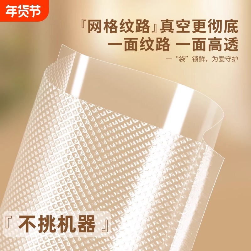 真空食品包装袋真空袋专用尼龙纹路塑封袋抽真空封口袋压缩密封袋