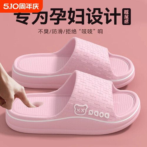 孕妇防滑拖鞋女款夏季室内家居eva厚底防臭凉拖鞋女外穿黑色支撑