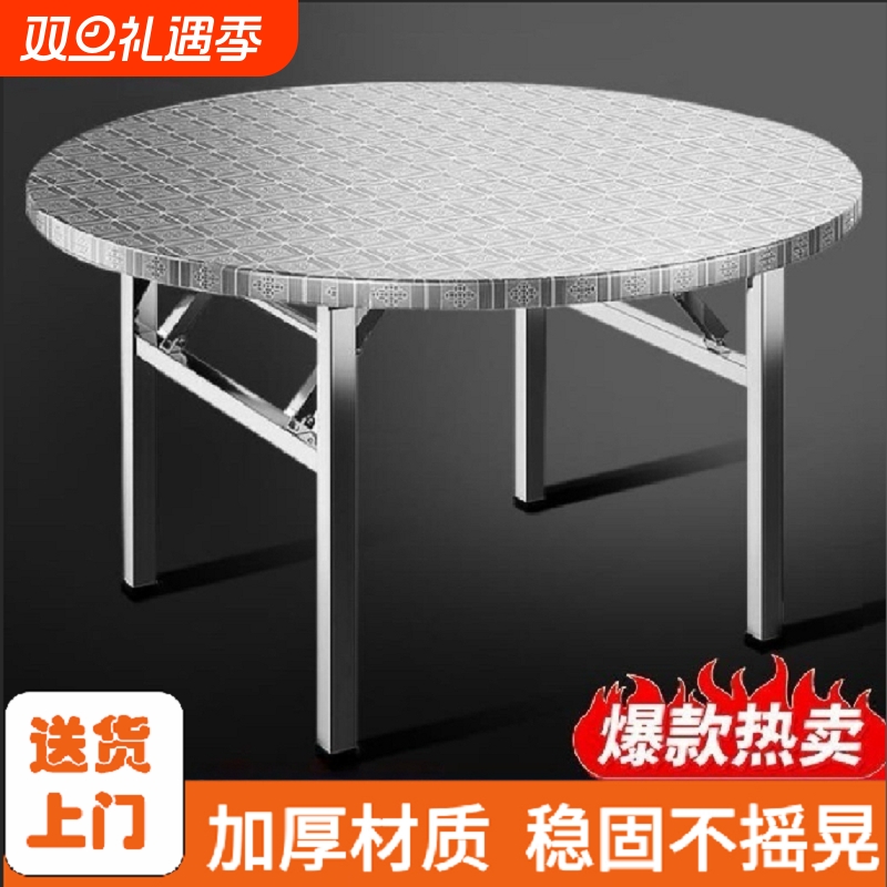加厚可折叠不锈钢圆桌