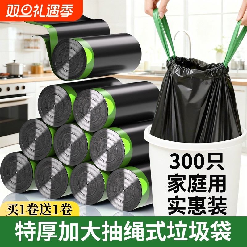 加厚免撕抽绳垃圾袋家用手提式黑色大号厨房塑料袋实惠装特厚宿舍