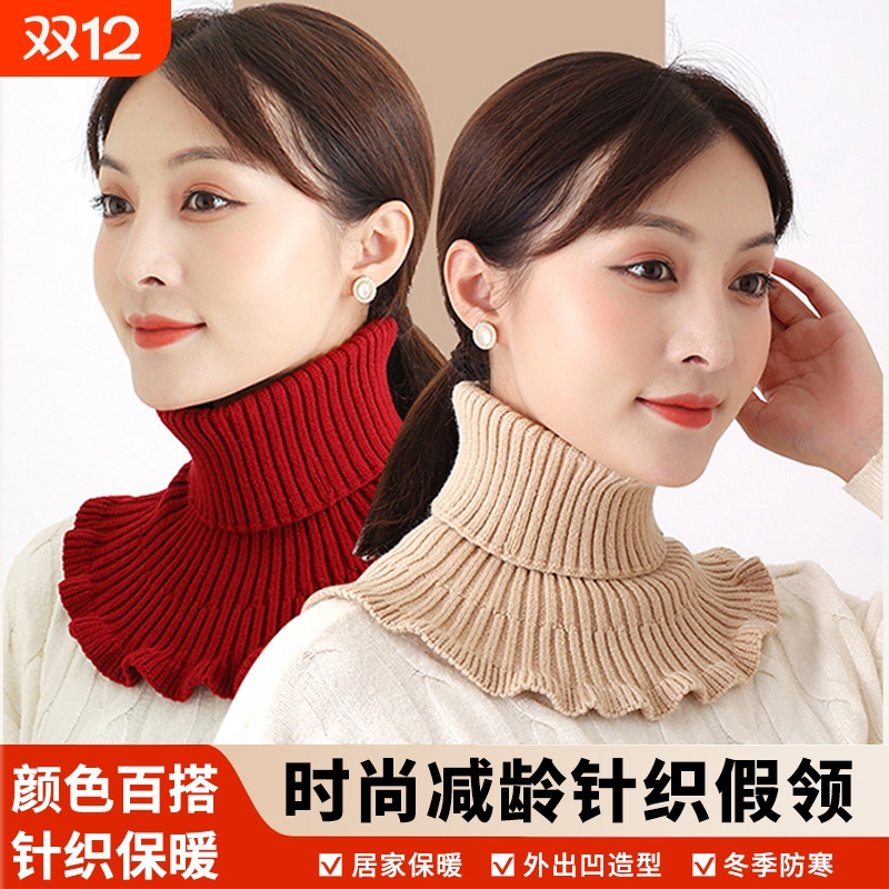 冬天脖子保暖神器假衣领高领围脖护颈秋冬防风防寒针织保暖脖套女