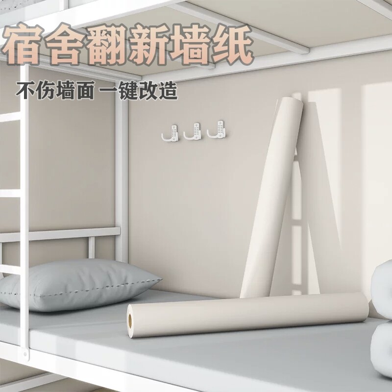 宿舍墙贴大学生寝室遮丑翻新贴纸图片