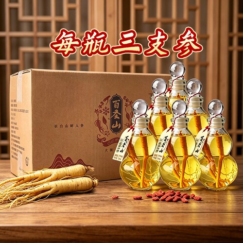 百圣山人参枸杞酒三根参高粱基酒东北特产人参酒52度养生酒整箱