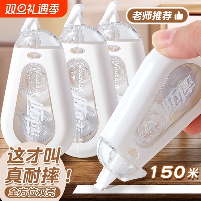 静音耐摔修正带3支|超1000次加购