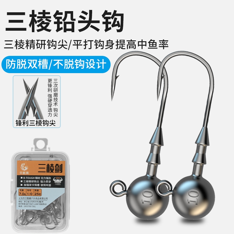 加强三棱铅头钩盒装t尾钩路亚软饵钩黑坑鲈鱼鳜鱼专用防脱钩设计