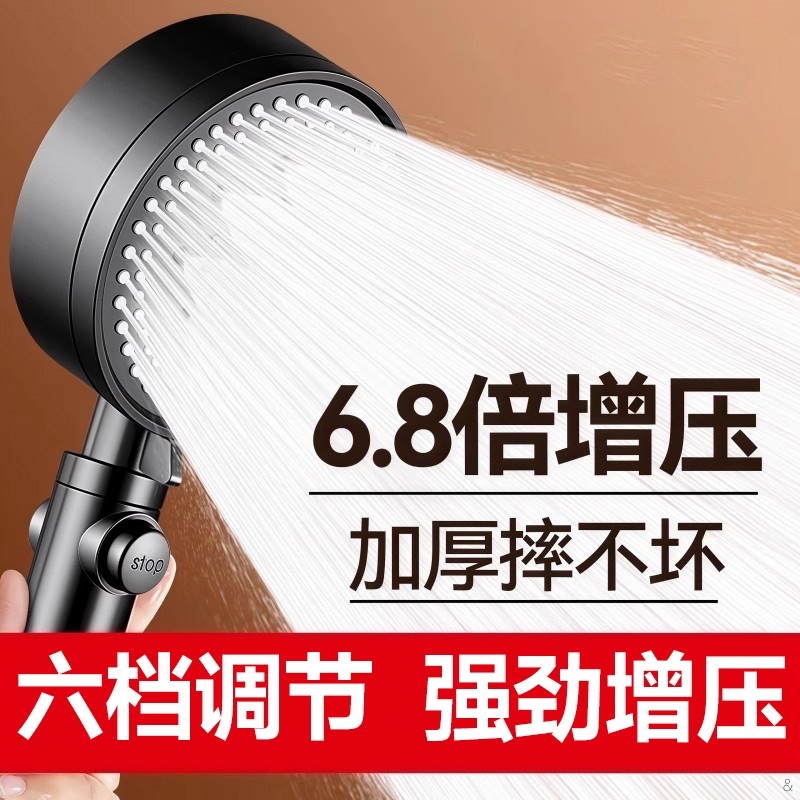 增压淋浴花洒喷头超强家用浴室热水器出水强劲洗澡加压沐浴莲蓬头
