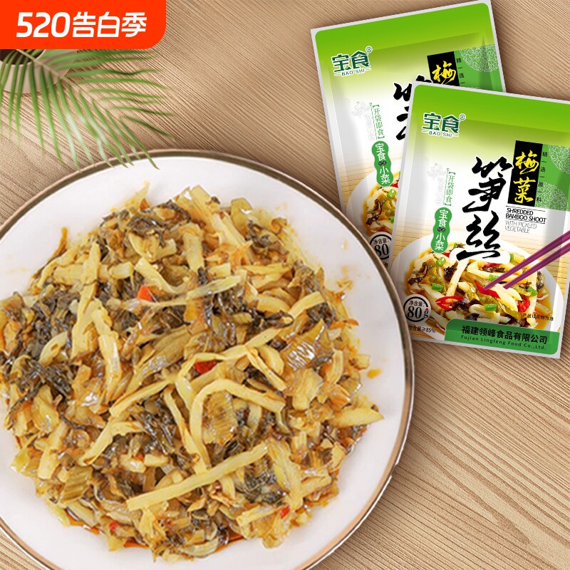 宝食梅菜笋丝小包装榨菜原味脆笋整箱开胃雪菜咸菜佐餐配粥下饭菜