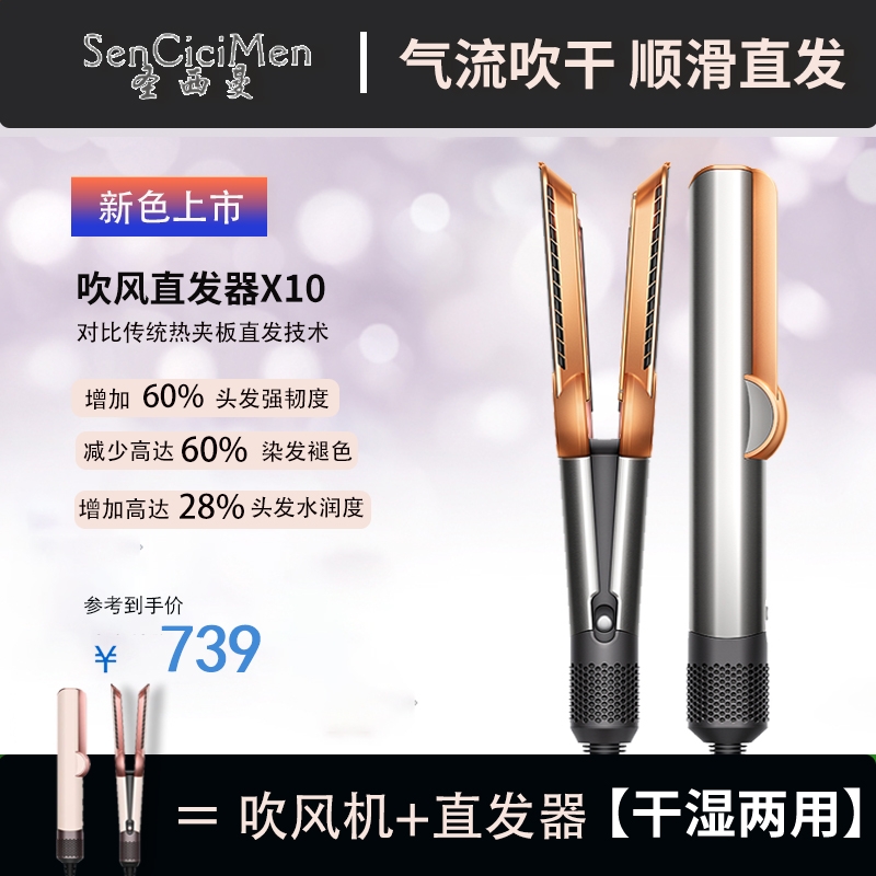电吹风机直发梳板夹干湿两用HT01