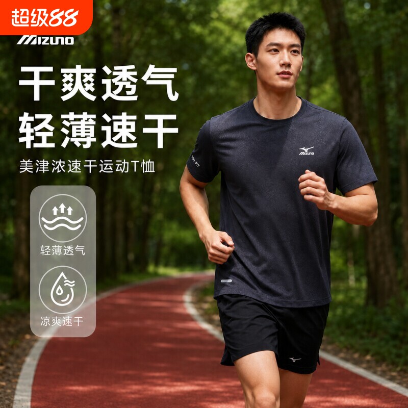 美津浓速干衣凉感短袖运动T恤2026男女上衣羽毛球服印花轻薄健身