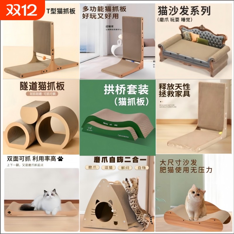 超大号L型猫抓板|超1000次加购