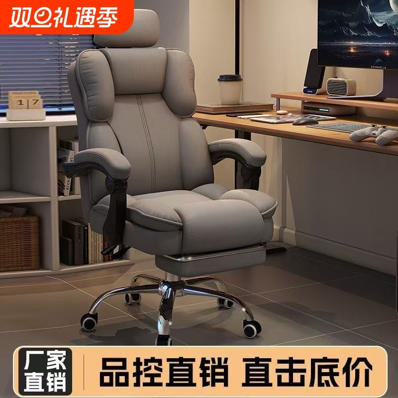 电脑椅家用电竞椅舒适久坐可躺沙发靠背椅人体工学办公书桌座椅子