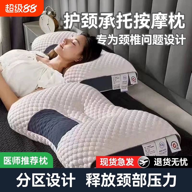 【镇店之宝】护颈承托按摩枕
