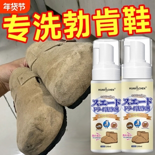 翻毛皮干洗剂绒皮德训鞋彪马鞋去污清洁勃肯鞋清洗剂磨砂免洗喷雾