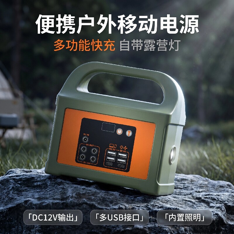 户外移动电源大容量自驾游露营大功率家用便携蓄电池备用夜市摆摊