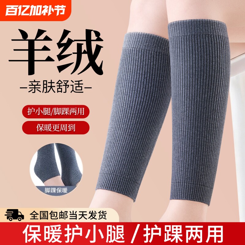 羊绒护小腿保暖套护脚踝护膝盖老寒腿男女士关节防寒专用怕冷神器