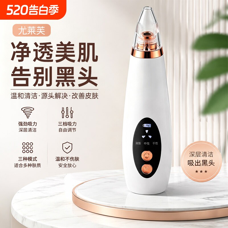家用黑头仪吸黑头神器电动毛孔清洁去粉刺美容洗脸仪黑头吸出器
