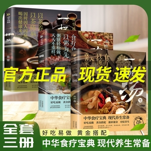 一杯茶煲汤大全四季 一碗汤食谱 健康养生汤老火靓汤菜谱书家常菜大全食疗药膳煲汤书籍营养炖汤煨汤 养生祛病一碗汤正版 抖音同款