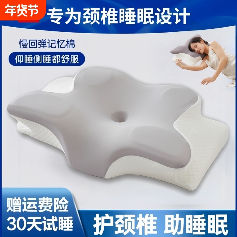 颈椎枕助睡眠蝶形枕防打鼾呼噜枕驼背侧睡分区专用枕反弓牵引枕头,床上用品,记忆棉枕,淘宝优惠券,粉丝福利购,淘宝优惠卷