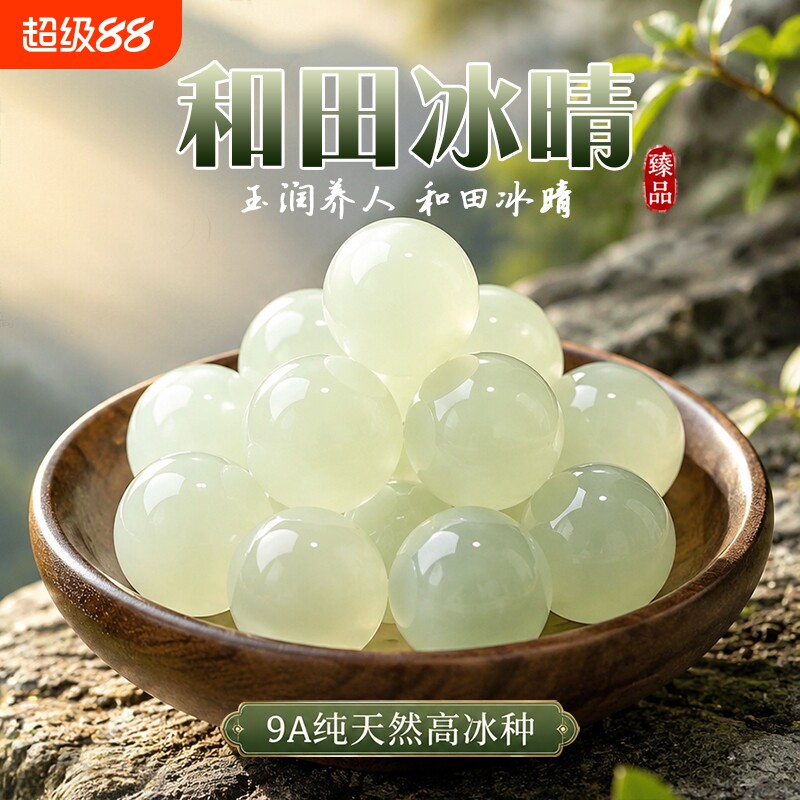 天然和田玉珠子碧玉散珠图片