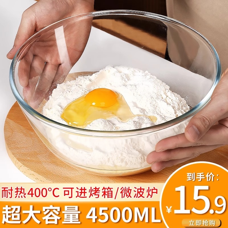 透明玻璃碗耐高温家用烘焙玻璃盆和面蛋糕打蛋沙拉泡面碗大号汤碗