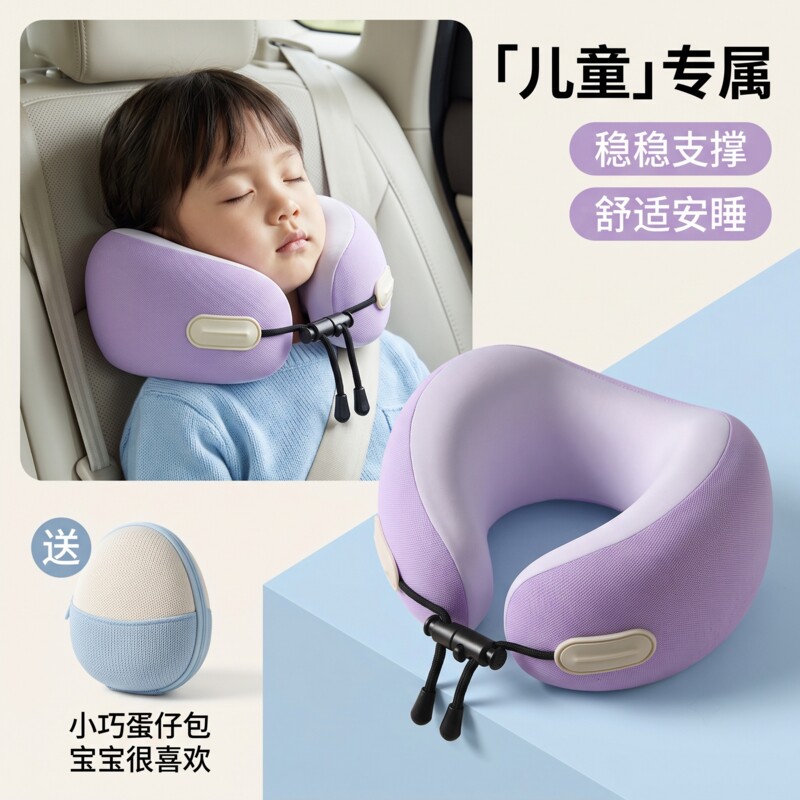蹬捷儿童u型枕颈枕飞机护颈枕高铁车载睡觉神器旅行便携脖枕宝宝图片