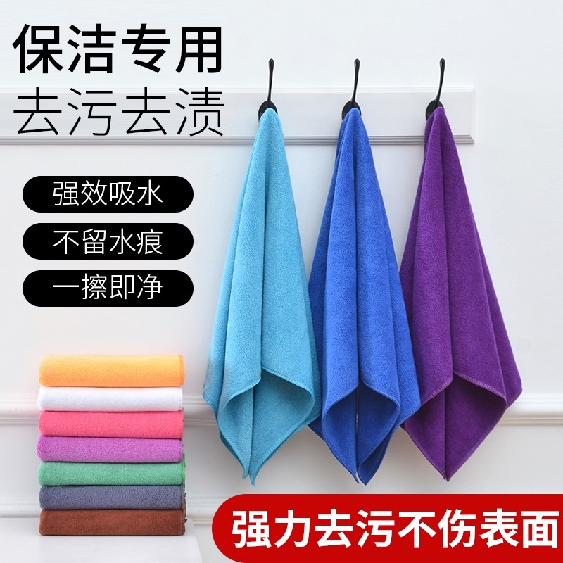 家政保洁抹布清洁专用毛巾吸水不掉毛加厚洗车擦玻璃地板厨房擦车