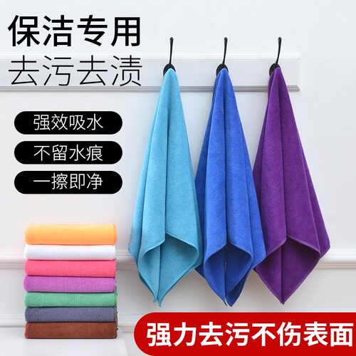 家政保洁抹布清洁专用毛巾吸水不掉毛加厚洗车擦玻璃地板厨房擦车