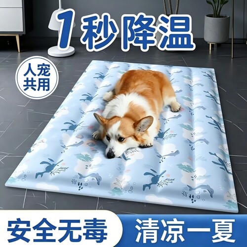 宠物冰垫凉席垫子降温用品