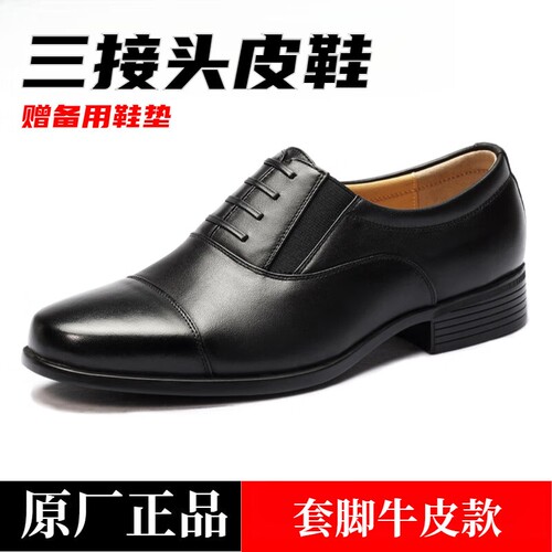 B款正品三接头皮鞋男商务正装三节头皮鞋透气凉皮鞋德比鞋春秋款