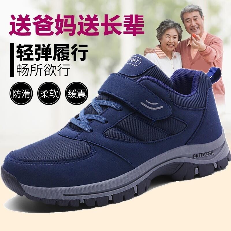 舒适健康老人鞋男中老年健步鞋春秋季防滑软底运动爸爸时尚休闲鞋