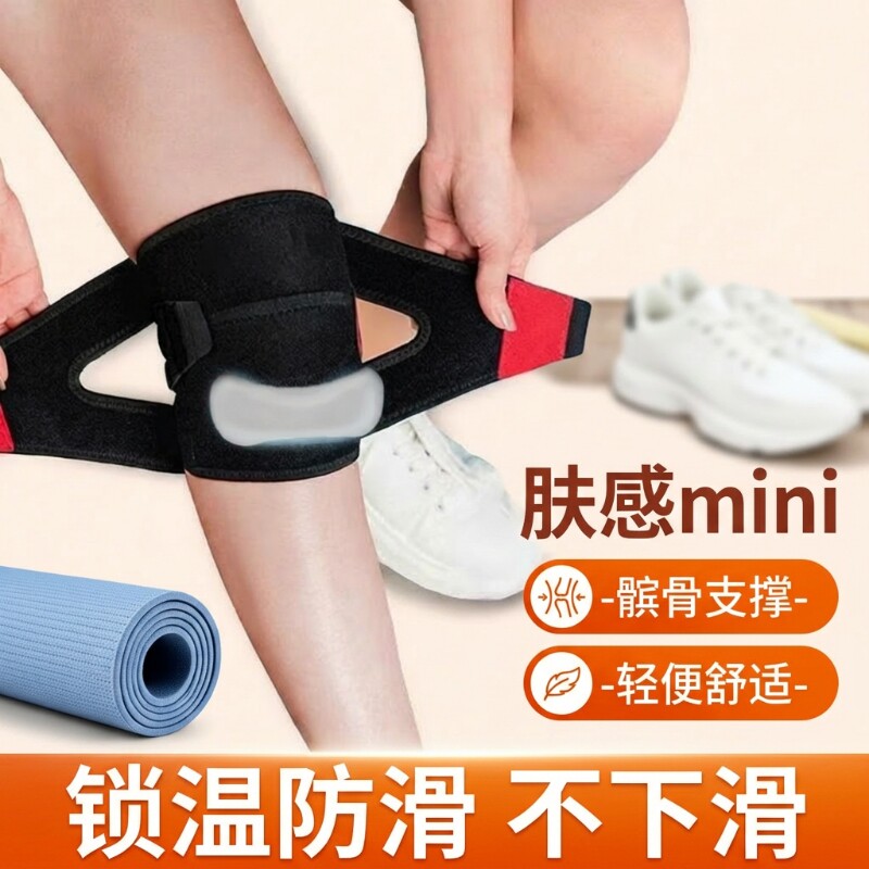 运动护膝防寒保暖跑步骑行保护膝盖关节透气秋冬防滑内穿专业髌骨