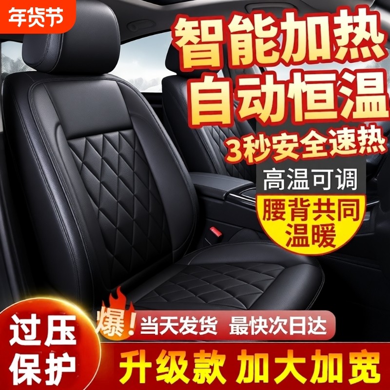 汽车加热坐垫冬季车载usb座椅保暖车用电热毯点烟器12V电加热座