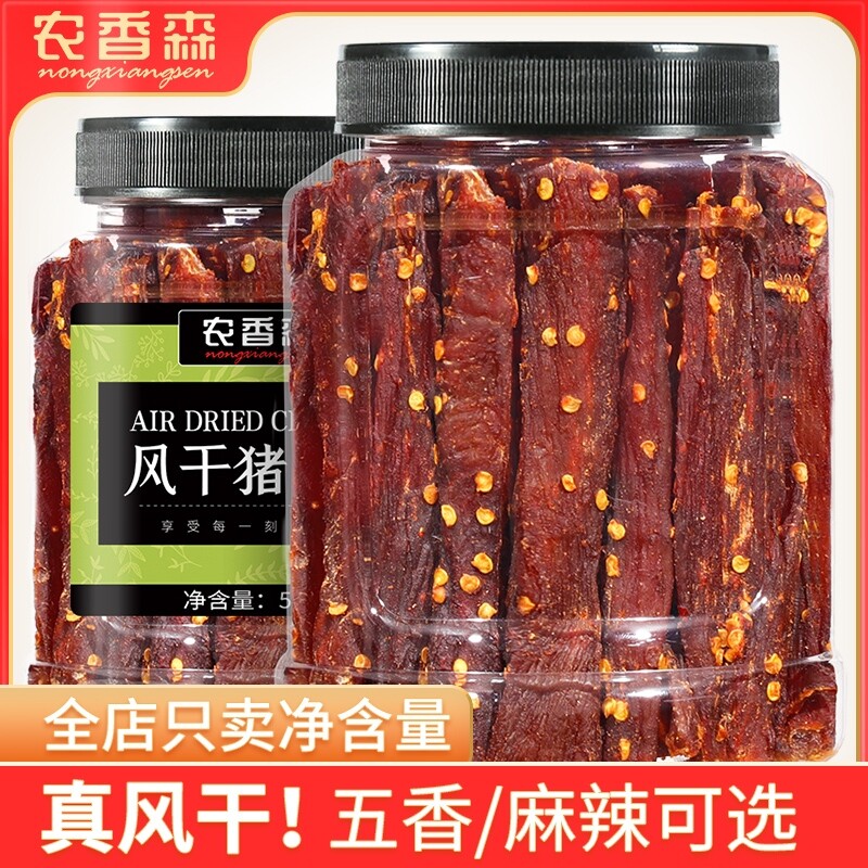 农香森猪肉干风干手撕肉脯即食猪肉条...