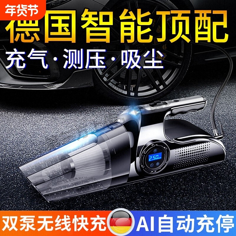 汽车轮胎充气泵带测胎压电动打气无线便携式车用双杠高压吸尘两用