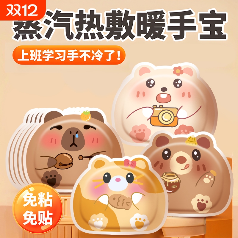 暖手贴自发热手握暖宝宝穿戴式暖手宝学生专用一次性2025儿童手暖