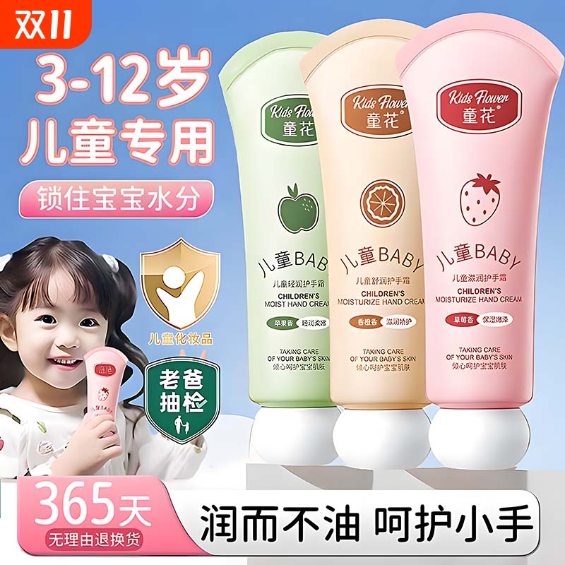 护手霜滋润保湿补水秋冬专用婴幼儿宝宝小男女孩儿童倍润正品官方