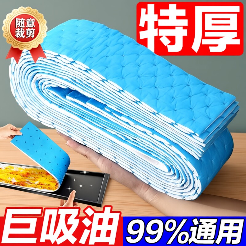 抽油烟机吸油棉条通用厨房防油贴纸加厚垫油纸油槽专用顶部吸油烟