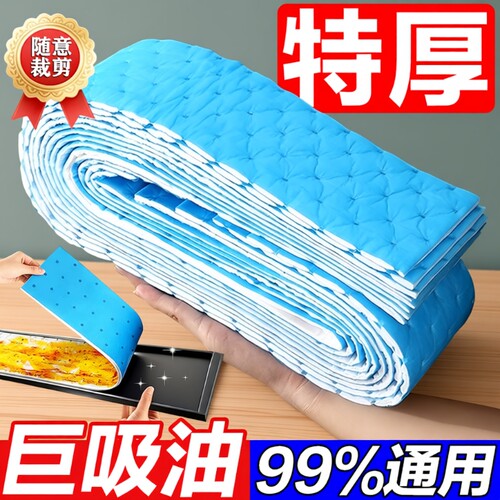 抽油烟机吸油棉条通用厨房防油贴纸加厚垫油纸油槽专用顶部吸油烟