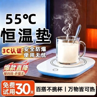 加热杯垫55度恒温热牛奶神器保温暖水杯底座恒温垫茶壶感应杯子