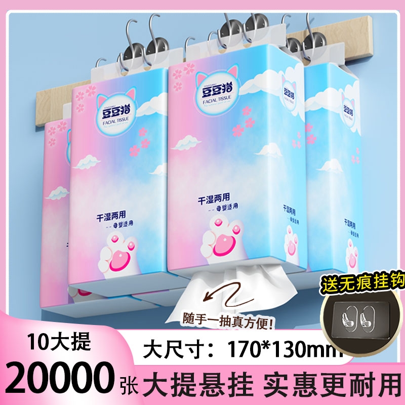 2000张悬挂式抽纸家用实惠装整箱批发卫生纸巾擦手纸面巾纸餐巾纸