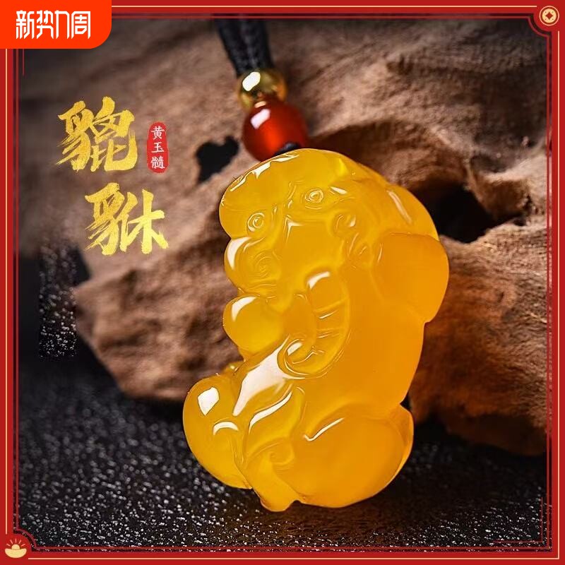 天然黄玉髓玛瑙貔貅吊坠时尚百搭简约精水晶致男女款项链挂件生肖
