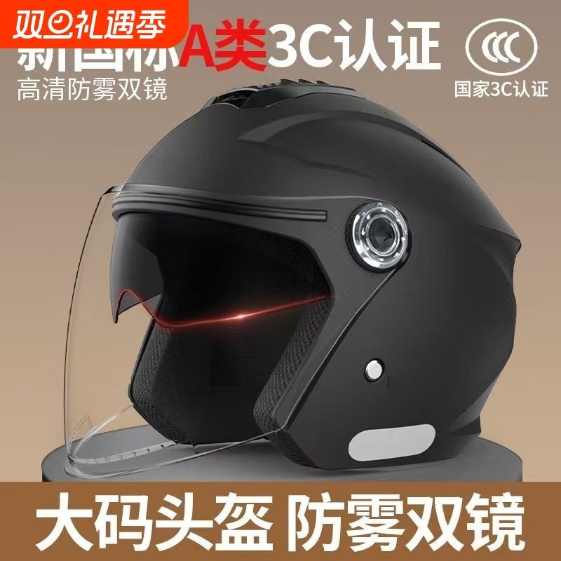 3C认证冬季头盔男女电动车防寒保暖安全帽四季通用摩托车骑行全盔