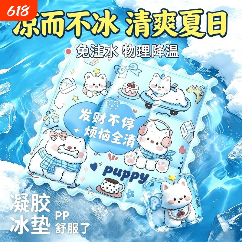夏天冰垫坐垫办公室屁垫水垫汽车沙发椅子冰凉垫夏季隔热降温神器