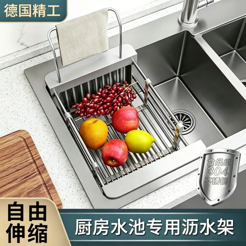 德国精工厨房沥水架水槽边洗碗池碗架不锈钢可伸缩水池碗碟家用