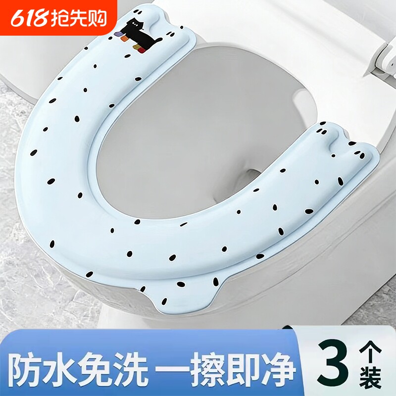 马桶坐垫家用四季通用EVA夏2026新款粘贴式防水免洗坐便器套座