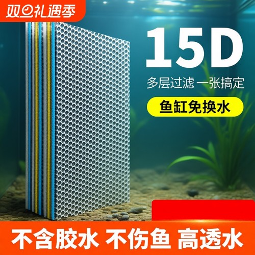 鱼缸高密度过滤棉|超5000次加购